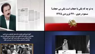 بتو چه که یکی با حجاب است یکی بی‌حجاب؟