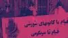 کانون شورشی