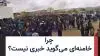 لاین خبر 