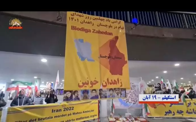 -استکهلم - بروکسل -حمایت از قیام سراسری مردم ایران -۱۹ آبان - 1