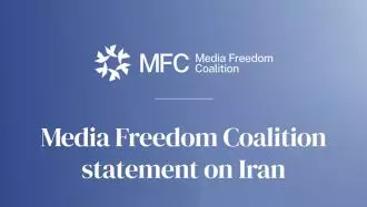 بیانیه ۱۹کشور عضو ائتلاف آزادی رسانه‌ها درباره سرکوب اعتراضات در ایران