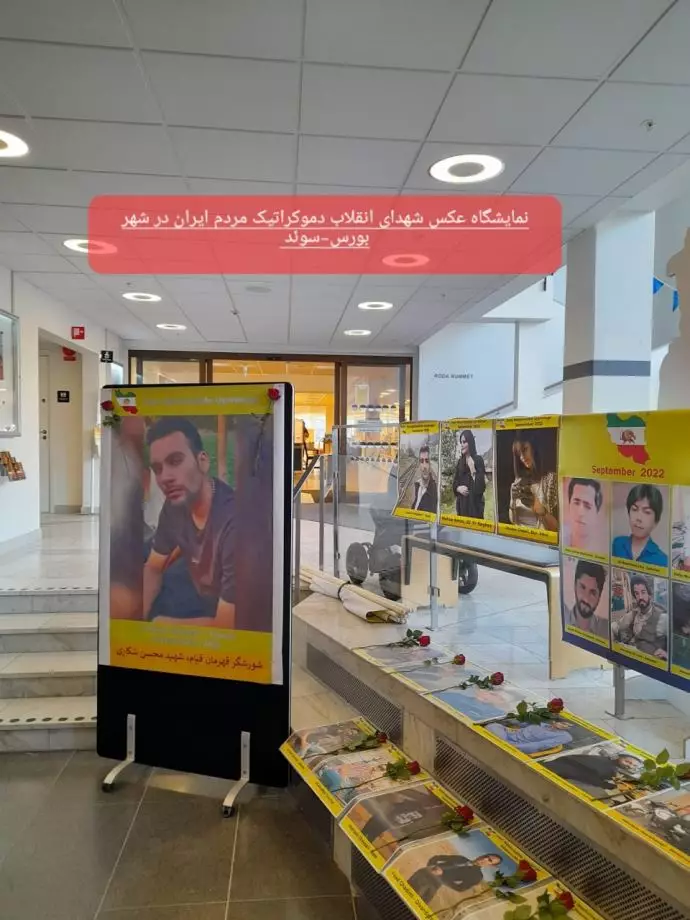 -نمایشگاه عکس شهدای انقلاب دمکراتیک مردم ایران در سوئد - 0