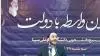 بهادری جهرمی سخنگوی دولت رئیسی جلاد