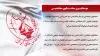 سخنگوی مجاهدین