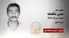 مجاهد شهید حسن دلگشاه