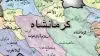 استان کرمانشاه