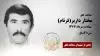 مجاهد شهید مختار داربر(فرنام)
