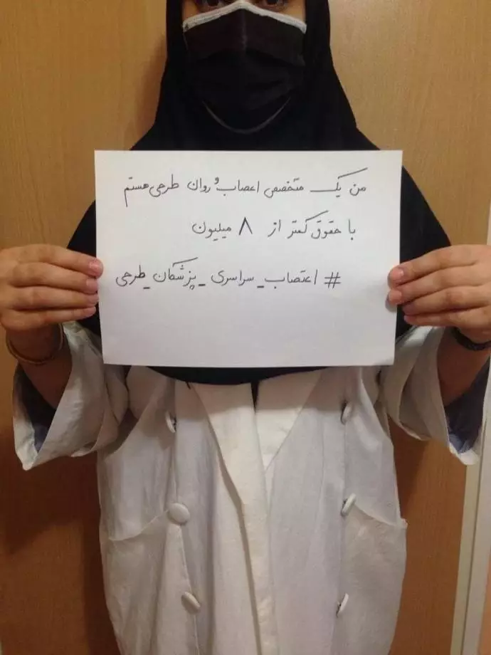 -اعتصاب سراسری پزشکان متخصص طرحی - 1 -اعتصاب سراسری پزشکان متخصص طرحی - 1