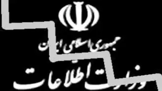وزارت بدنام اطلاعات خامنه‌ای