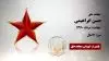 مجاهد شهید حسن ابراهیمی