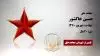 مجاهد شهید حسین خاکشور