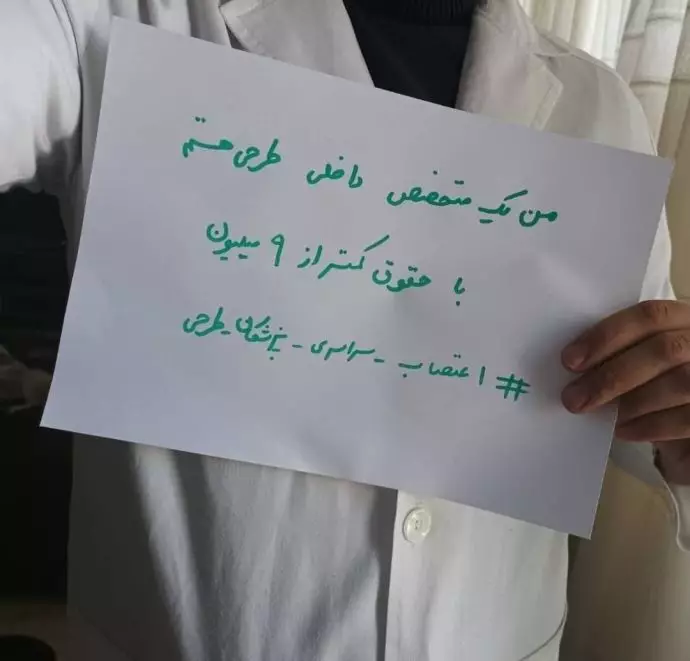 -اعتصاب سراسری پزشکان متخصص طرحی - 6 -اعتصاب سراسری پزشکان متخصص طرحی - 6