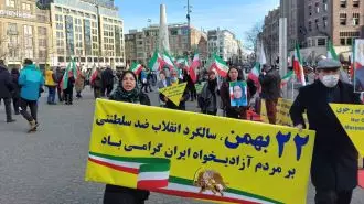 تظاهرات ایرانیان آزاده در سالگرد انقلاب ضد سلطنتی