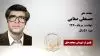 مجاهد شهید حسنعلی صفایی