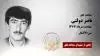 مجاهد شهید ناصر دولتی