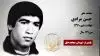 مجاهد شهید حسن مرادی