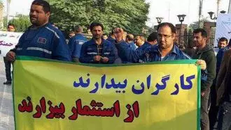 تجمع اعتراضی کارگران گروه ملی فولاد اهواز