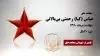 مجاهد شهید عباس (کیا) رحمتی بی‌بالانی