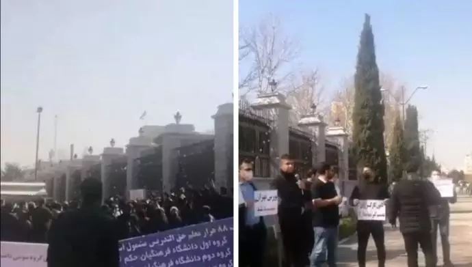 تجمع اعتراضی غارت‌شدگان بورس و معلمین خشمگین حق‌التدریسی