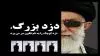 خامنهای دزد بزرگ