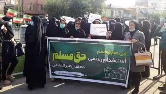 تجمع اعتراضی معلمین کارنامه سبز
