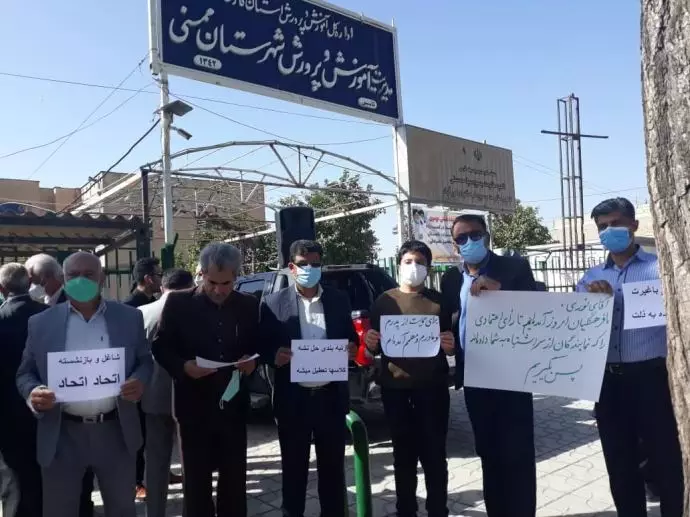 -تجمع اعتراضی معلمان ممسنی فارس 