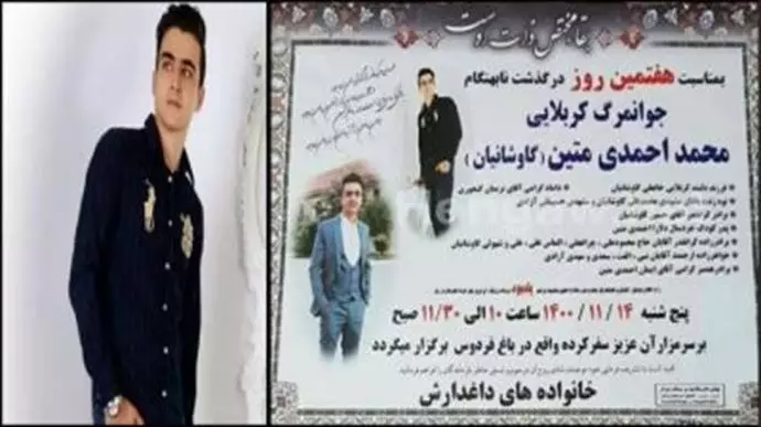 قتل یک جوان ۲۰ساله در کرمانشاه