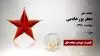 مجاهد شهید جعفر پورخادمی