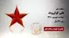 مجاهد شهید علی کولیوند