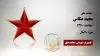 مجاهد شهید مجید عکاس