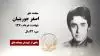 مجاهد شهید اصغر جوربنیان