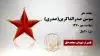 مجاهد شهید سوسن صدرالذاکرین