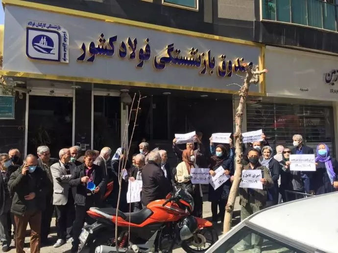 -تجمع اعتراضی بازنشستگان و مستمری‌بگیران صندوق بازنشستگی فولاد تهران