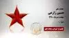 مجاهد شهید حسین زارعی