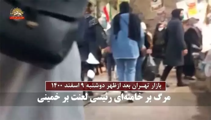 بازار تهران و شعار مرگ بر خامنه‌ای