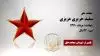 مجاهد شهید سعید حریری عزیزی