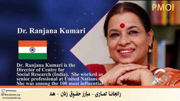 -رانجانا کماری – مبارز حقوق زنان - هند
