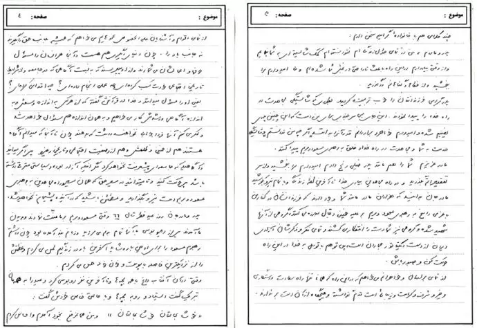 وصیت‌نامه مجاهد شهید سعید رحیمی - 1