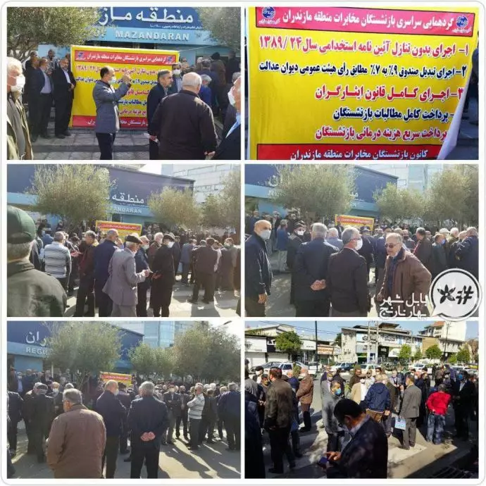 -تجمع اعتراضی بازنشستگان شرکت مخابرات مازندران
