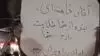 اعتراض یک هموطن  در  برابر پارک دانشجوی تهران