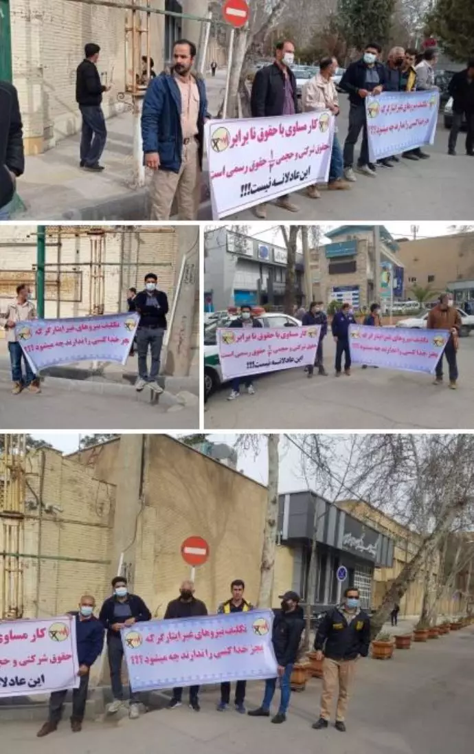 -تجمع اعتراضی نیروهای شرکتی و حجمی شرکت توزیع برق استان لرستان