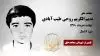 مجاهد شهید ندیم الکریم روحی طیب آبادی