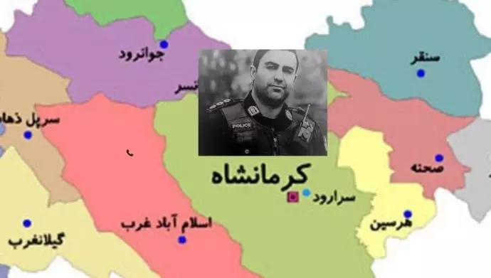 هلاکت یکی افسر نیروی سرکوبگر انتظامی کرمانشاه در درگیری با افراد مسلح
