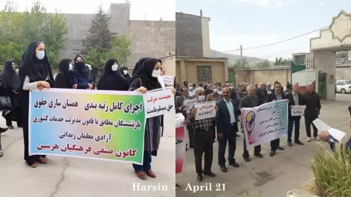 تظاهرات سراسری معلمان و فرهنگیان در ۲۴ استان در اعتراض به محقق نشدن مطالباتشان - 18