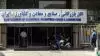 اتاق بازرگانی