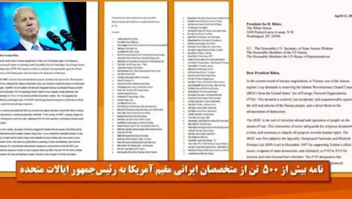 الحدث- نامه بیش از ۵۰۰ دانشمند و محقق و مدیر صنعتی ایرانی مقیم آمریکا به رئیس‌جمهور ایالات متحده