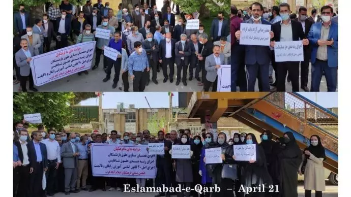 تظاهرات سراسری معلمان و فرهنگیان در ۲۴ استان در اعتراض به محقق نشدن مطالباتشان - 0