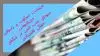 مروری بر روزنامه‌های حکومتی