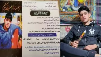 قتل یک جوان هموطن کرد به نام میلاد جعفری در بازداشتگاهی در تهران