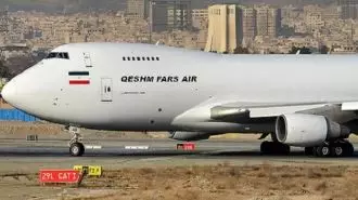 شرکت هواپیمایی قشم ایر فارس